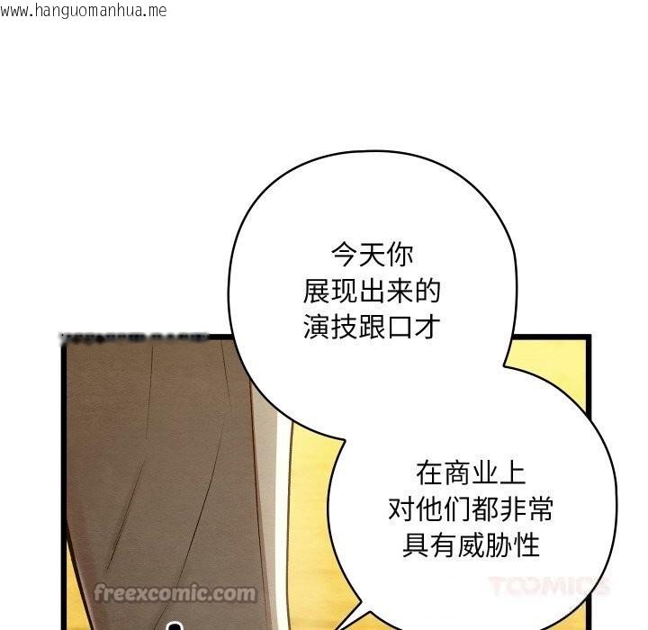 韩国漫画亲密宝鉴韩漫_亲密宝鉴-第32话在线免费阅读-韩国漫画-第196张图片