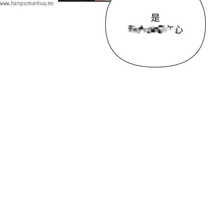 韩国漫画被吞噬的夜韩漫_被吞噬的夜-第48话在线免费阅读-韩国漫画-第136张图片