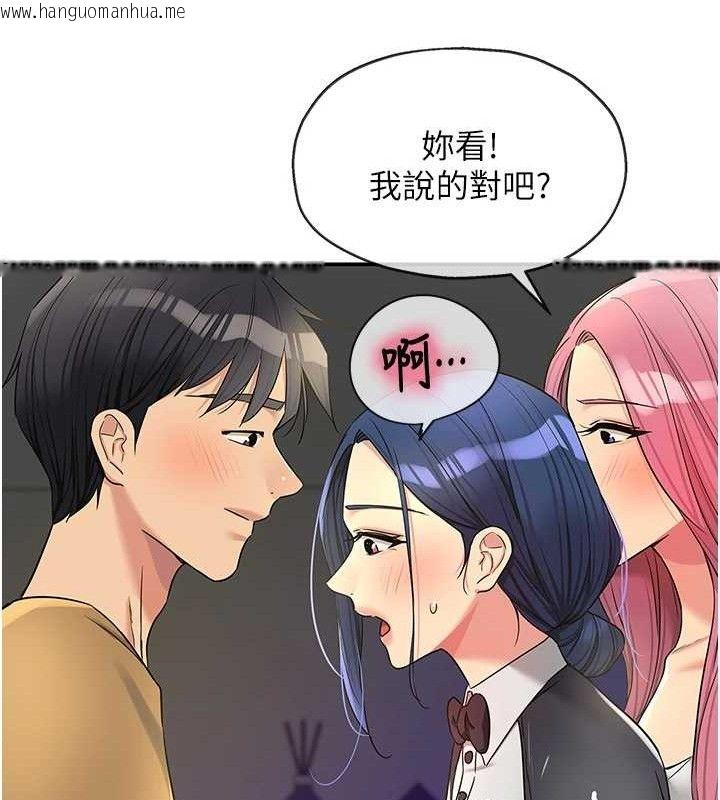 韩国漫画洞洞杂货店韩漫_洞洞杂货店-第139话-当三人行的润滑剂在线免费阅读-韩国漫画-第57张图片