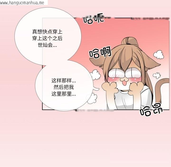 韩国漫画请与我私语韩漫_请与我私语-第12话在线免费阅读-韩国漫画-第55张图片