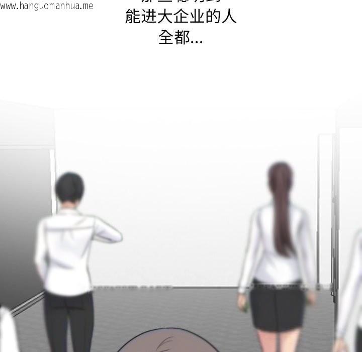 韩国漫画同事换换爱韩漫_同事换换爱-第228话在线免费阅读-韩国漫画-第67张图片