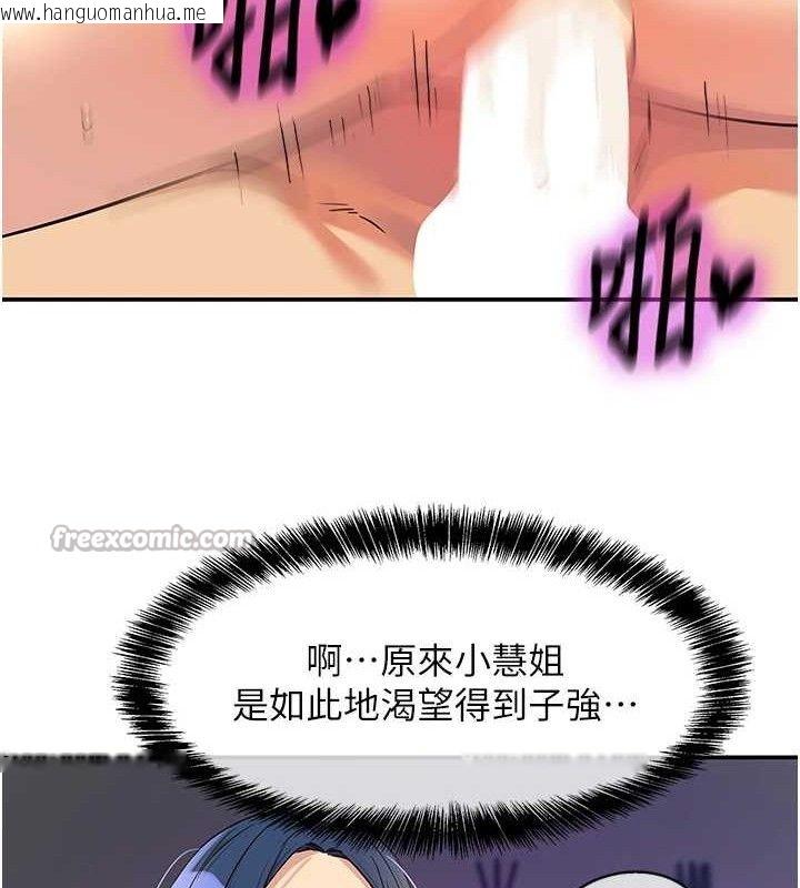 韩国漫画洞洞杂货店韩漫_洞洞杂货店-第139话-当三人行的润滑剂在线免费阅读-韩国漫画-第105张图片