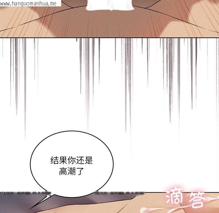 韩国漫画我靠升级逆袭成为大师韩漫_我靠升级逆袭成为大师-第57话在线免费阅读-韩国漫画-第108张图片
