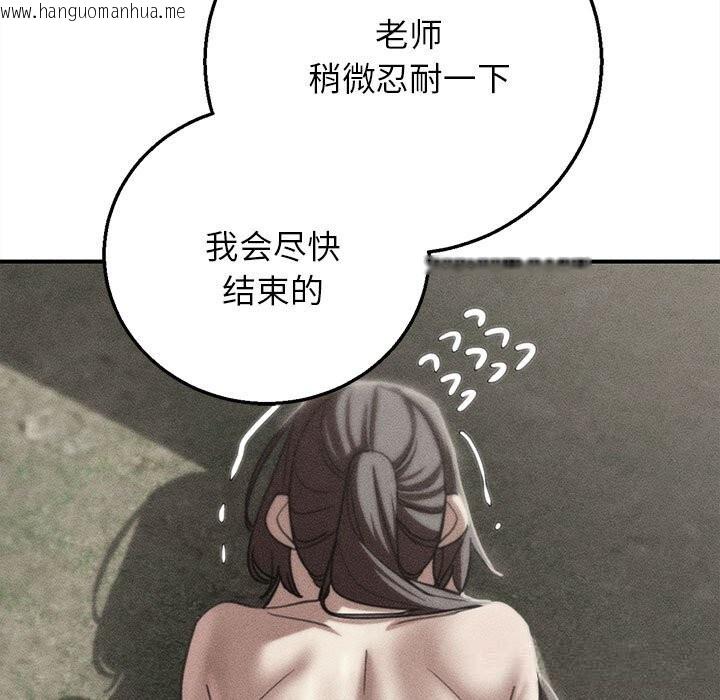 韩国漫画危险同学会韩漫_危险同学会-第79话在线免费阅读-韩国漫画-第17张图片