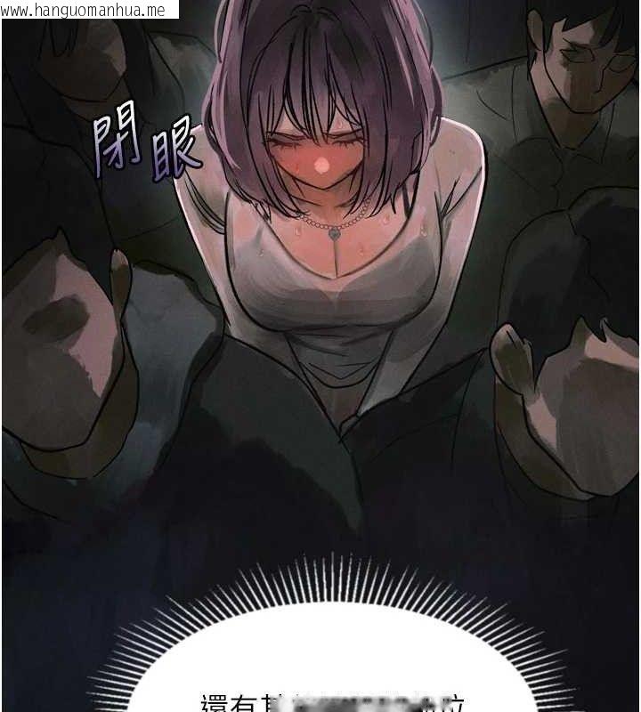 韩国漫画堕落物语2韩漫_堕落物语2-第21话-被视奸的微妙快感在线免费阅读-韩国漫画-第137张图片