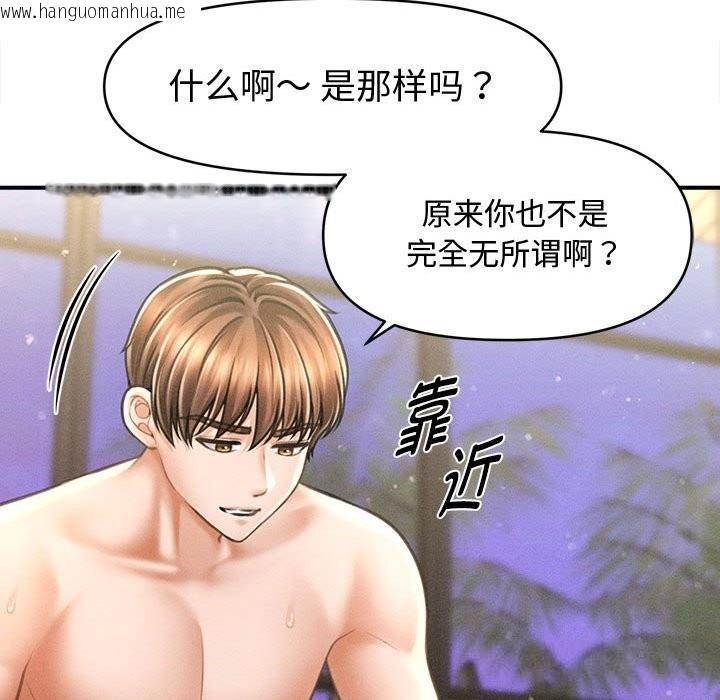 韩国漫画会长家的小儿子韩漫_会长家的小儿子-第27话在线免费阅读-韩国漫画-第90张图片