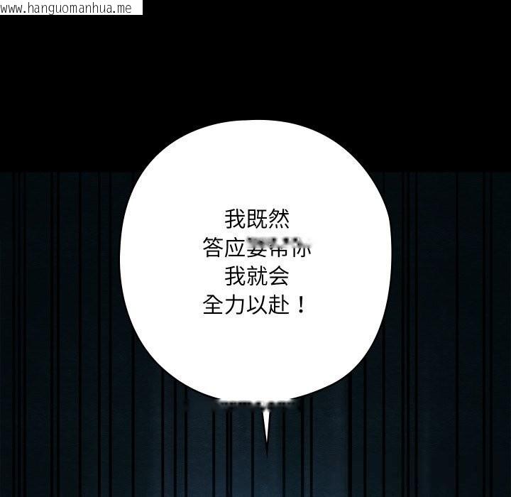 韩国漫画亲密宝鉴韩漫_亲密宝鉴-第32话在线免费阅读-韩国漫画-第30张图片