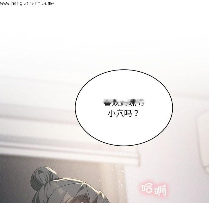 韩国漫画我靠升级逆袭成为大师韩漫_我靠升级逆袭成为大师-第57话在线免费阅读-韩国漫画-第18张图片
