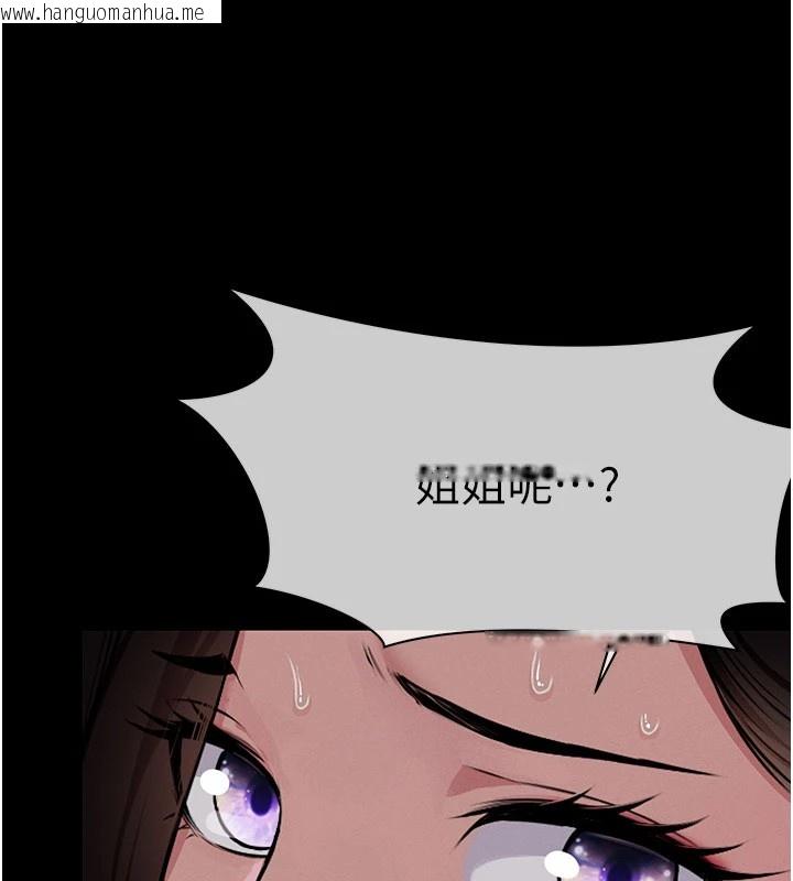 韩国漫画尸变家园:以身相许韩漫_尸变家园:以身相许-第1话-以处女之身交换生存在线免费阅读-韩国漫画-第131张图片