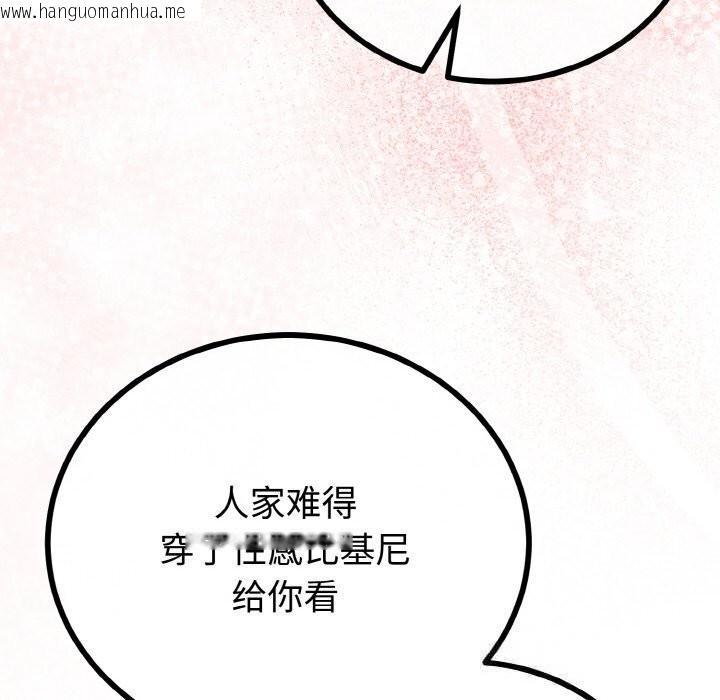 韩国漫画与初恋的意外同居韩漫_与初恋的意外同居-第28话在线免费阅读-韩国漫画-第60张图片