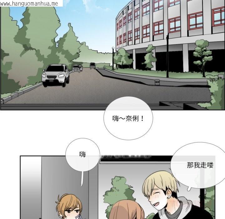 韩国漫画请与我私语韩漫_请与我私语-第12话在线免费阅读-韩国漫画-第42张图片