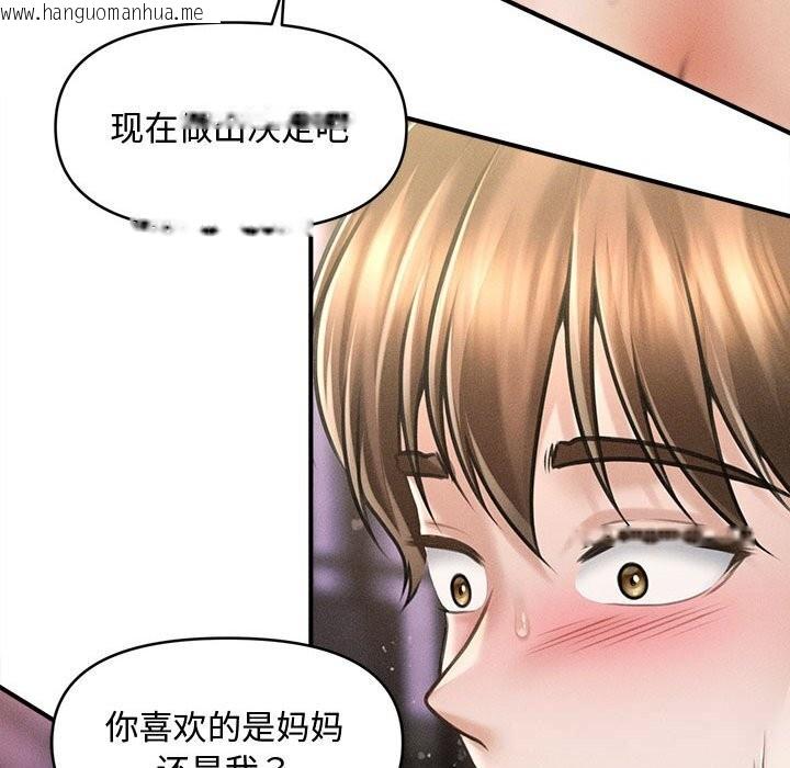 韩国漫画会长家的小儿子韩漫_会长家的小儿子-第27话在线免费阅读-韩国漫画-第87张图片