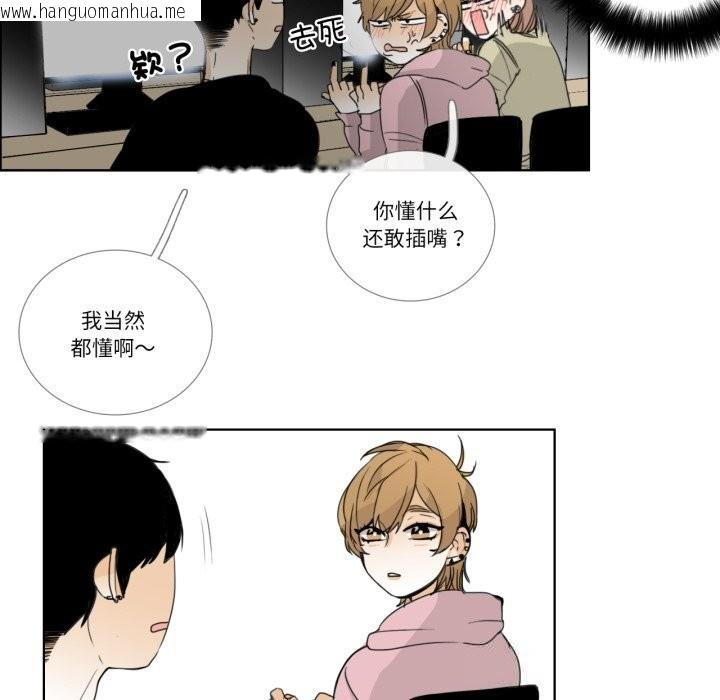 韩国漫画请与我私语韩漫_请与我私语-第12话在线免费阅读-韩国漫画-第69张图片