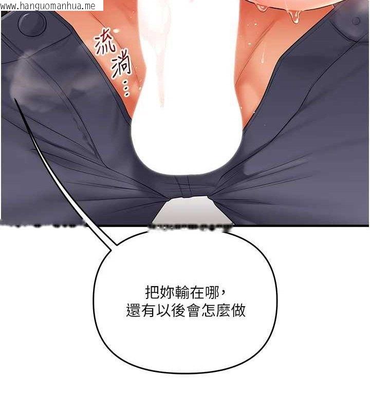 韩国漫画玩转学姐韩漫_玩转学姐-第74话-淫色录像带的主使者是...在线免费阅读-韩国漫画-第118张图片