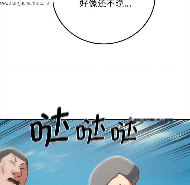 韩国漫画危险同学会韩漫_危险同学会-第79话在线免费阅读-韩国漫画-第92张图片