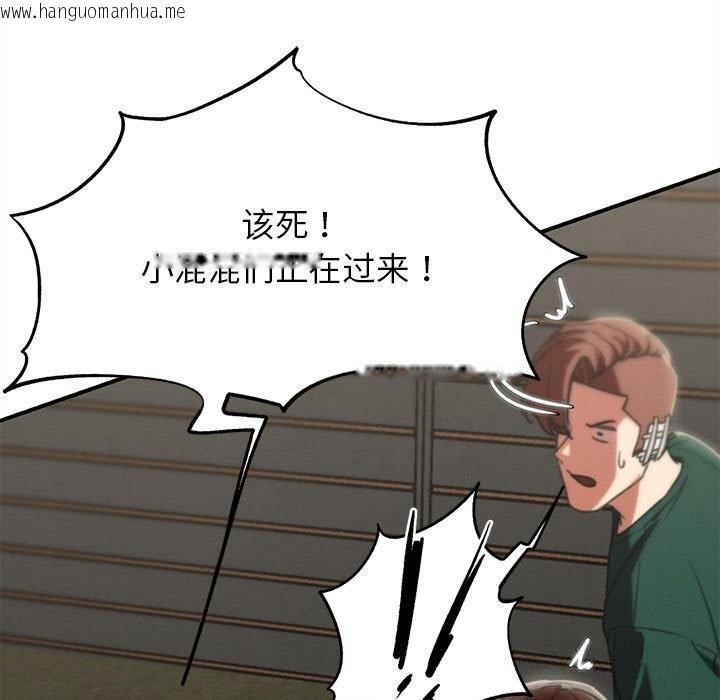 韩国漫画危险同学会韩漫_危险同学会-第79话在线免费阅读-韩国漫画-第87张图片