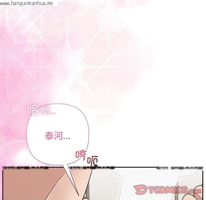 韩国漫画被吞噬的夜韩漫_被吞噬的夜-第48话在线免费阅读-韩国漫画-第20张图片