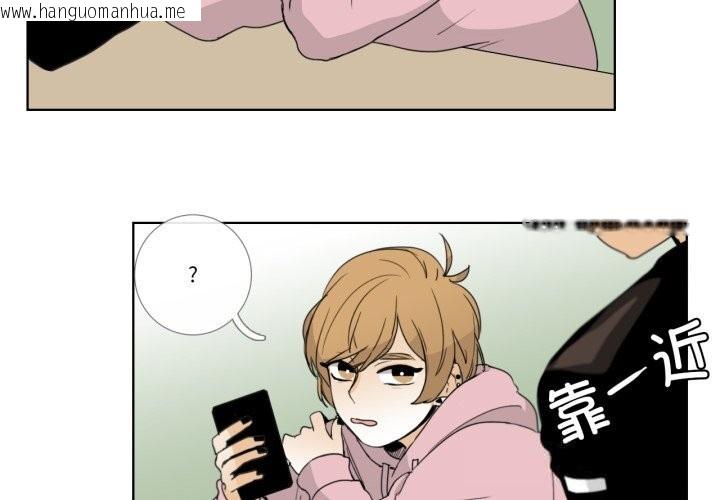 韩国漫画请与我私语韩漫_请与我私语-第12话在线免费阅读-韩国漫画-第4张图片