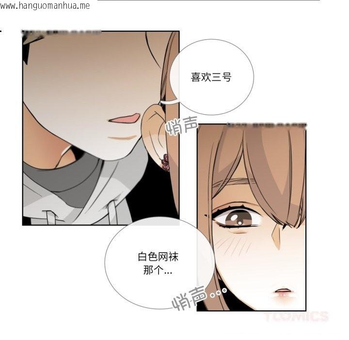 韩国漫画请与我私语韩漫_请与我私语-第12话在线免费阅读-韩国漫画-第46张图片
