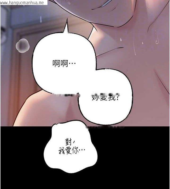 韩国漫画岳母为何那样韩漫_岳母为何那样-第65话-我是主人的专用便器在线免费阅读-韩国漫画-第124张图片
