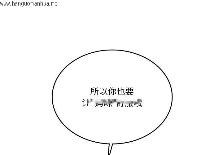 韩国漫画我靠升级逆袭成为大师韩漫_我靠升级逆袭成为大师-第57话在线免费阅读-韩国漫画-第1张图片