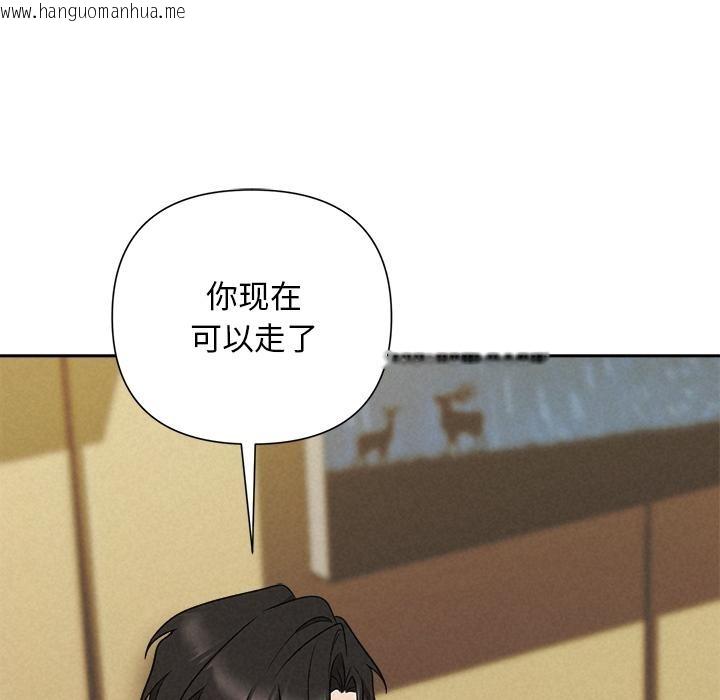 韩国漫画被吞噬的夜韩漫_被吞噬的夜-第48话在线免费阅读-韩国漫画-第131张图片