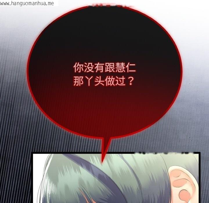 韩国漫画与初恋的意外同居韩漫_与初恋的意外同居-第28话在线免费阅读-韩国漫画-第91张图片