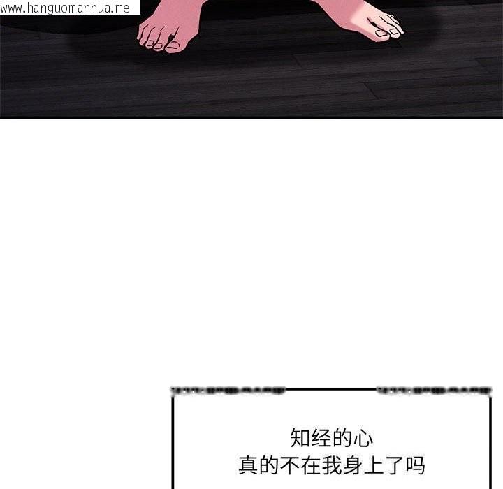 韩国漫画恋人未满韩漫_恋人未满-第60话在线免费阅读-韩国漫画-第75张图片