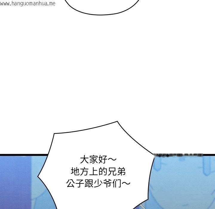 韩国漫画亲密宝鉴韩漫_亲密宝鉴-第32话在线免费阅读-韩国漫画-第43张图片