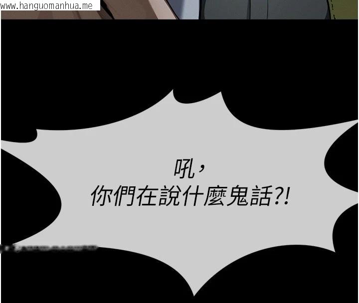 韩国漫画尸变家园:以身相许韩漫_尸变家园:以身相许-第1话-以处女之身交换生存在线免费阅读-韩国漫画-第215张图片