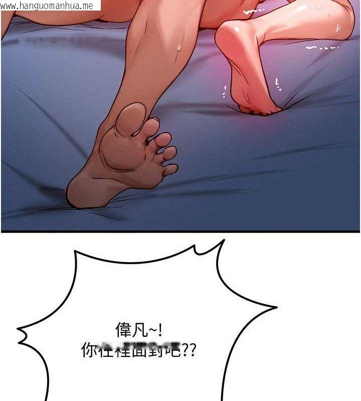 韩国漫画等价交换人生韩漫_等价交换人生-第24话-要是怀孕你得负责喔在线免费阅读-韩国漫画-第13张图片