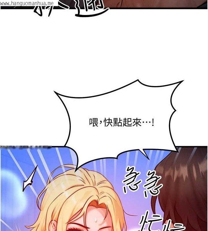 韩国漫画等价交换人生韩漫_等价交换人生-第24话-要是怀孕你得负责喔在线免费阅读-韩国漫画-第3张图片