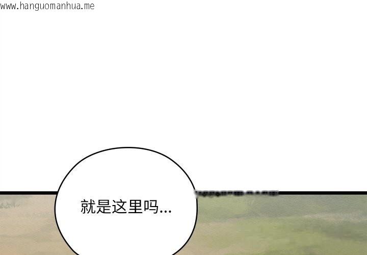 韩国漫画亲密宝鉴韩漫_亲密宝鉴-第32话在线免费阅读-韩国漫画-第1张图片