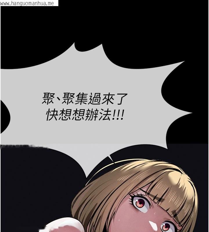 韩国漫画尸变家园:以身相许韩漫_尸变家园:以身相许-第1话-以处女之身交换生存在线免费阅读-韩国漫画-第120张图片