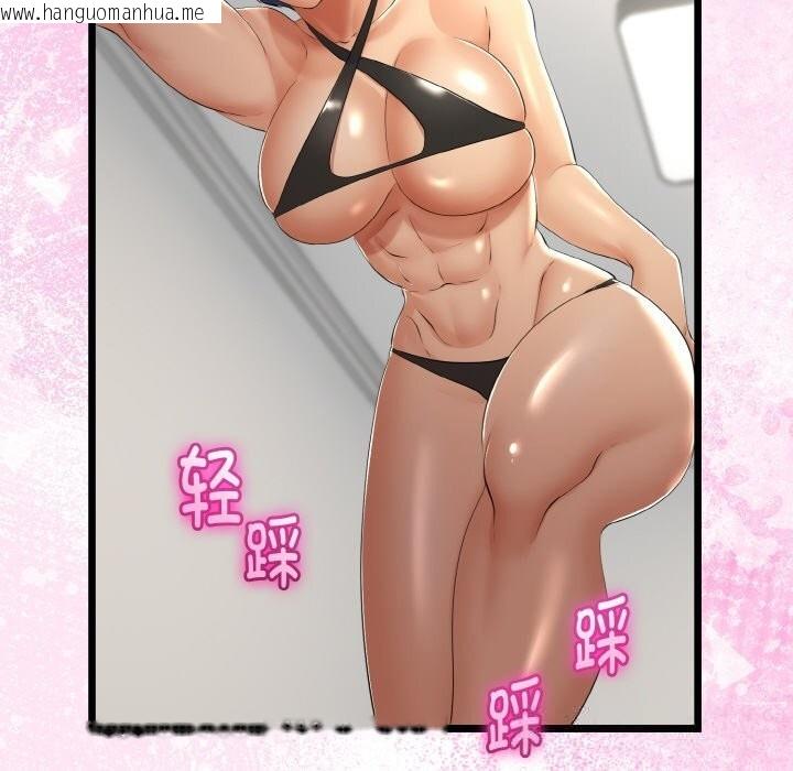 韩国漫画与初恋的意外同居韩漫_与初恋的意外同居-第28话在线免费阅读-韩国漫画-第78张图片