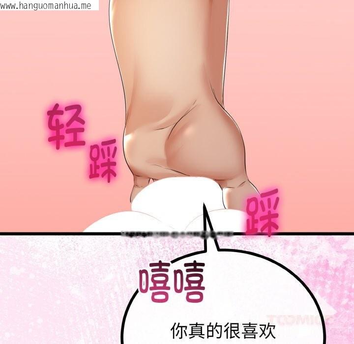韩国漫画与初恋的意外同居韩漫_与初恋的意外同居-第28话在线免费阅读-韩国漫画-第75张图片