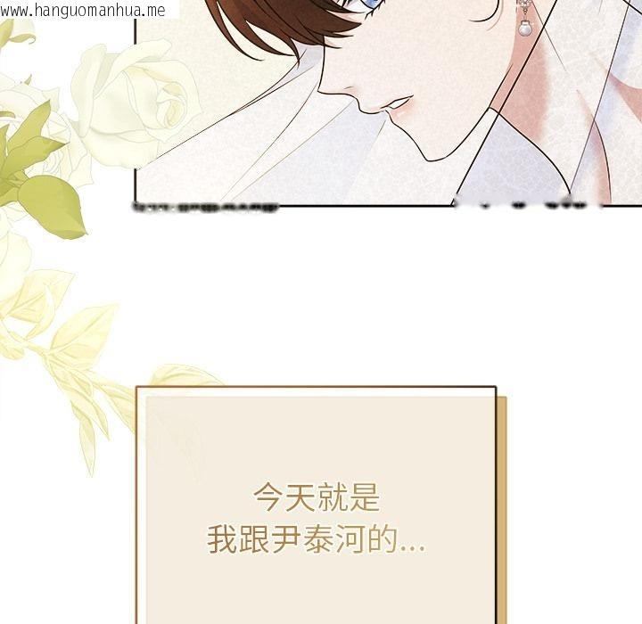 韩国漫画被吞噬的夜韩漫_被吞噬的夜-第48话在线免费阅读-韩国漫画-第192张图片