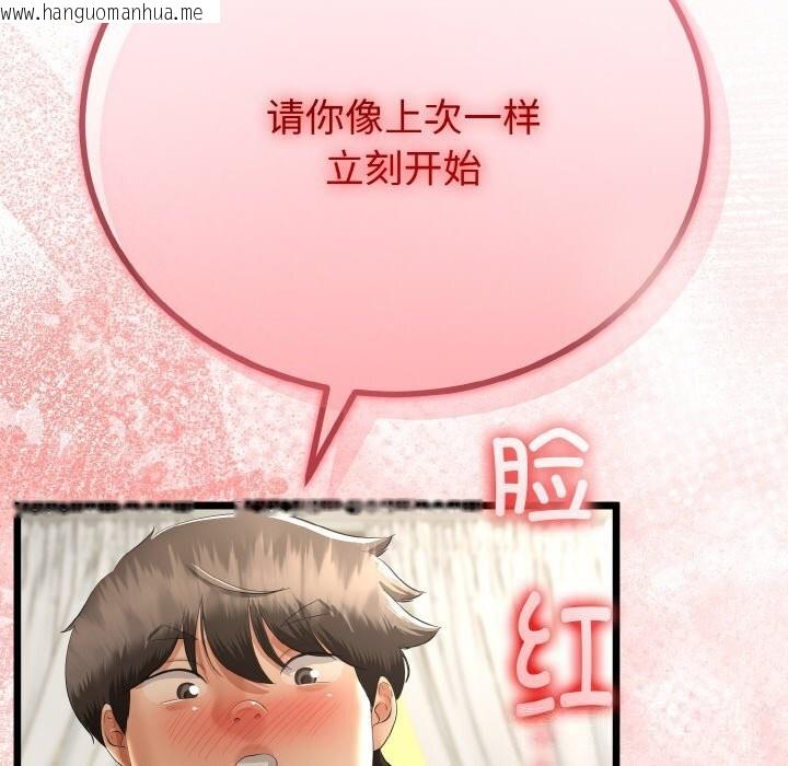 韩国漫画与初恋的意外同居韩漫_与初恋的意外同居-第28话在线免费阅读-韩国漫画-第58张图片