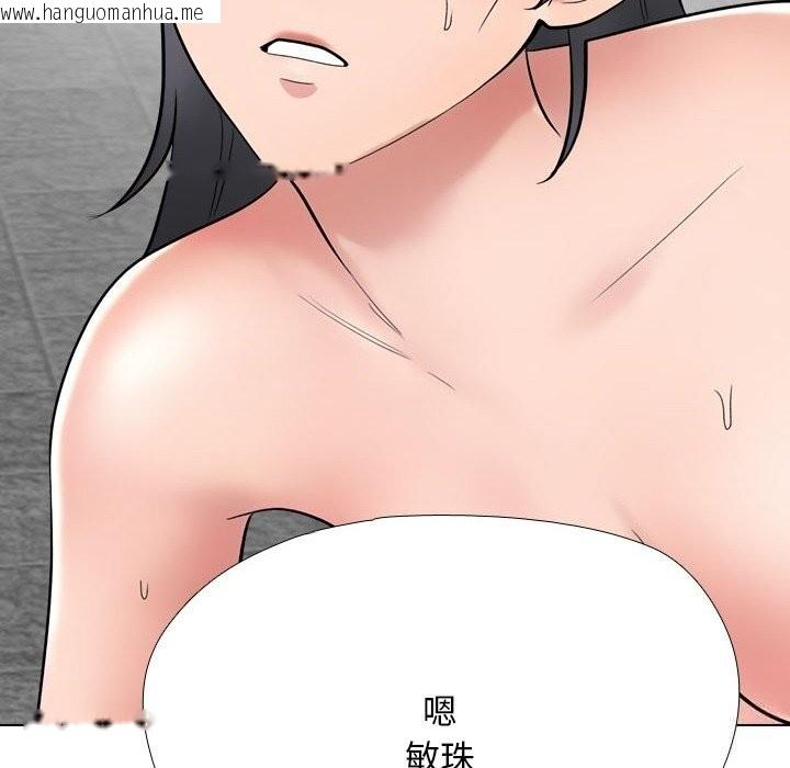韩国漫画同事换换爱韩漫_同事换换爱-第228话在线免费阅读-韩国漫画-第92张图片