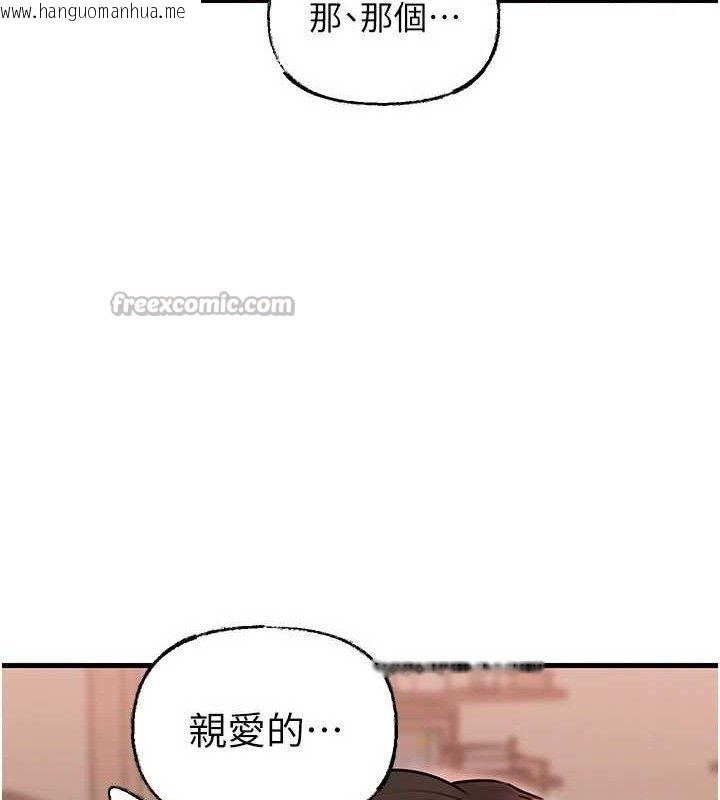 韩国漫画岳母为何那样韩漫_岳母为何那样-第65话-我是主人的专用便器在线免费阅读-韩国漫画-第90张图片