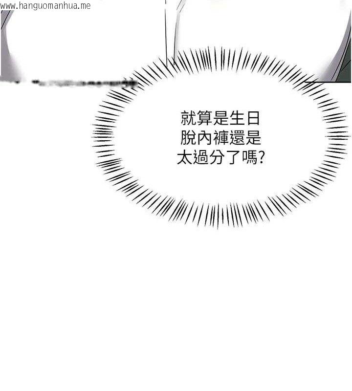 韩国漫画熟女交换计划韩漫_熟女交换计划-第32话-用肉棒代替生日蜡烛在线免费阅读-韩国漫画-第116张图片