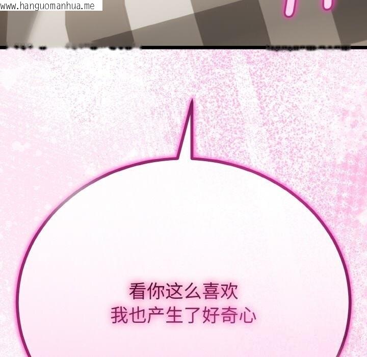 韩国漫画与初恋的意外同居韩漫_与初恋的意外同居-第28话在线免费阅读-韩国漫画-第139张图片