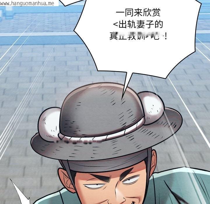 韩国漫画亲密宝鉴韩漫_亲密宝鉴-第32话在线免费阅读-韩国漫画-第79张图片