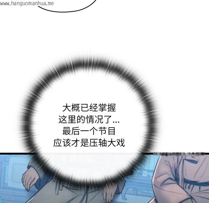 韩国漫画亲密宝鉴韩漫_亲密宝鉴-第32话在线免费阅读-韩国漫画-第75张图片