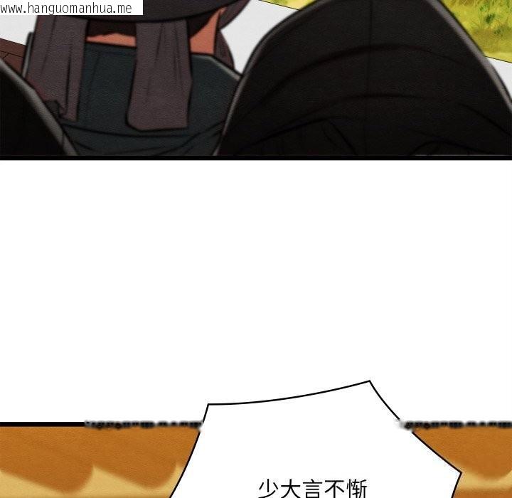 韩国漫画亲密宝鉴韩漫_亲密宝鉴-第32话在线免费阅读-韩国漫画-第188张图片