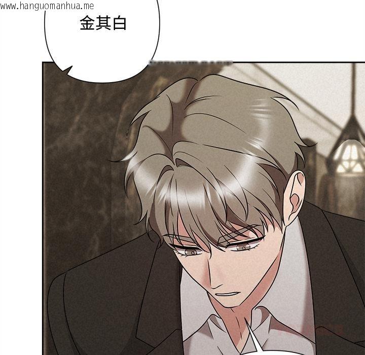 韩国漫画被吞噬的夜韩漫_被吞噬的夜-第48话在线免费阅读-韩国漫画-第76张图片