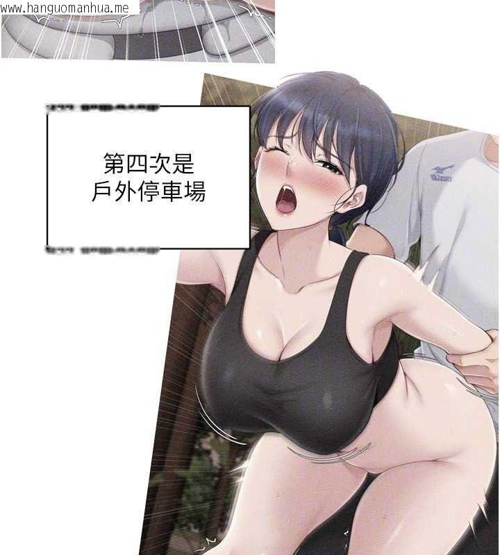 韩国漫画Set-up!排球少女韩漫_Set-up!排球少女-第59话-射精VS高潮，69决胜负在线免费阅读-韩国漫画-第103张图片
