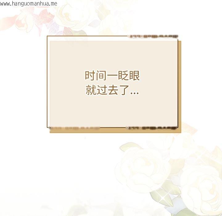 韩国漫画被吞噬的夜韩漫_被吞噬的夜-第48话在线免费阅读-韩国漫画-第186张图片