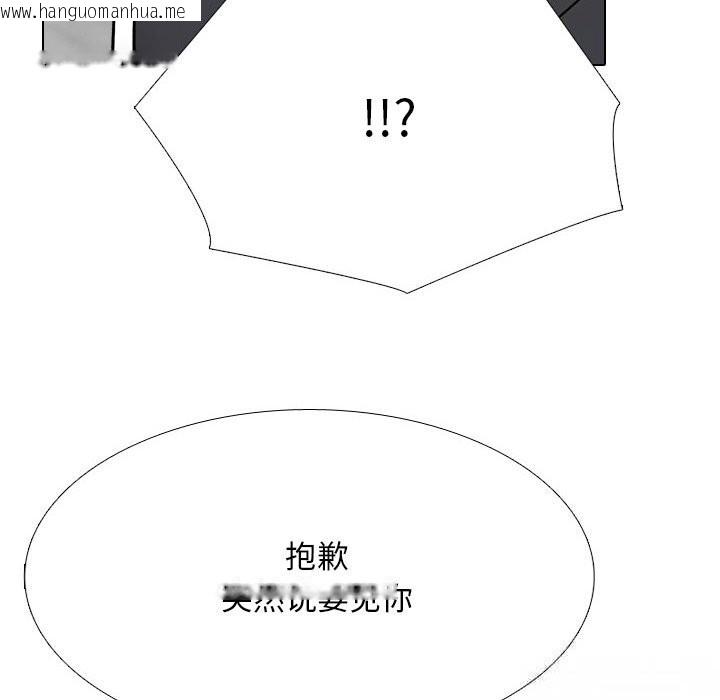 韩国漫画同事换换爱韩漫_同事换换爱-第228话在线免费阅读-韩国漫画-第74张图片