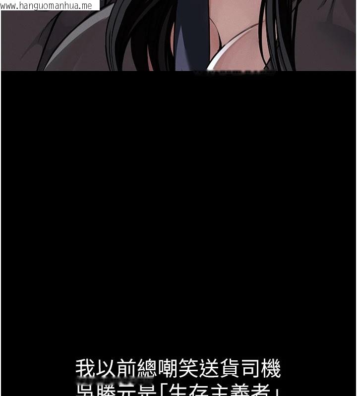 韩国漫画尸变家园:以身相许韩漫_尸变家园:以身相许-第1话-以处女之身交换生存在线免费阅读-韩国漫画-第78张图片